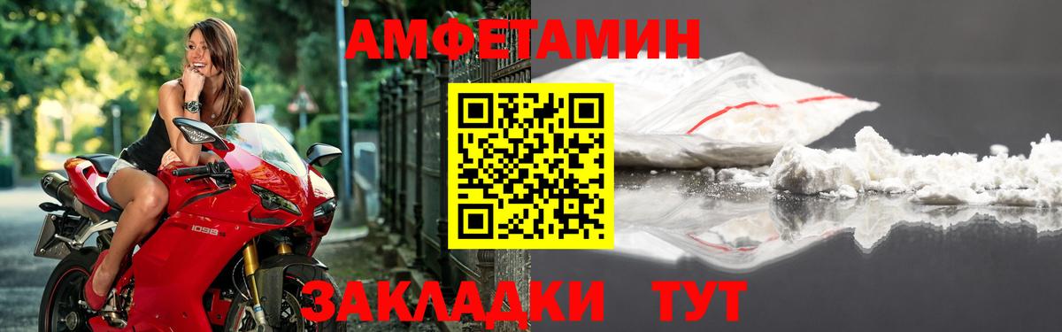 Амфетамин 97% Зерноград
