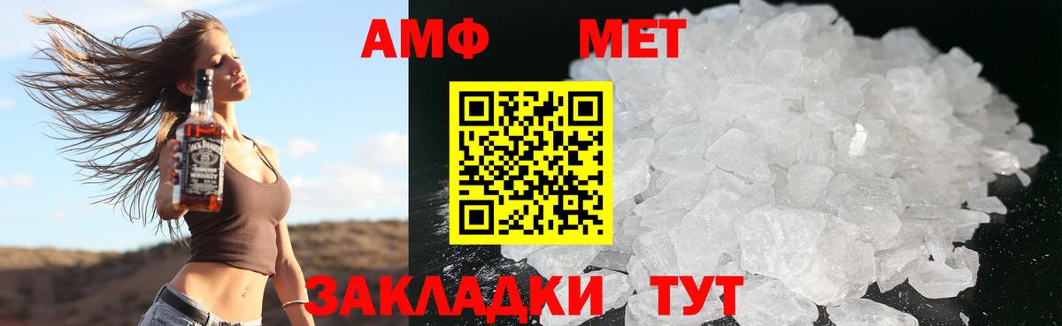 АМФ Розовый  Amphetamine  Зерноград  Amphetamine  Вход с VPN 
