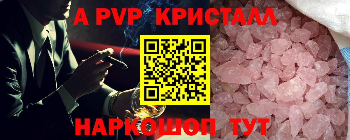 Альфа ПВП мука Зерноград