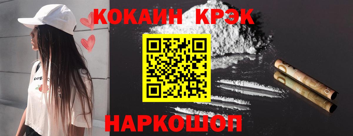 Кокаин 99% Зерноград