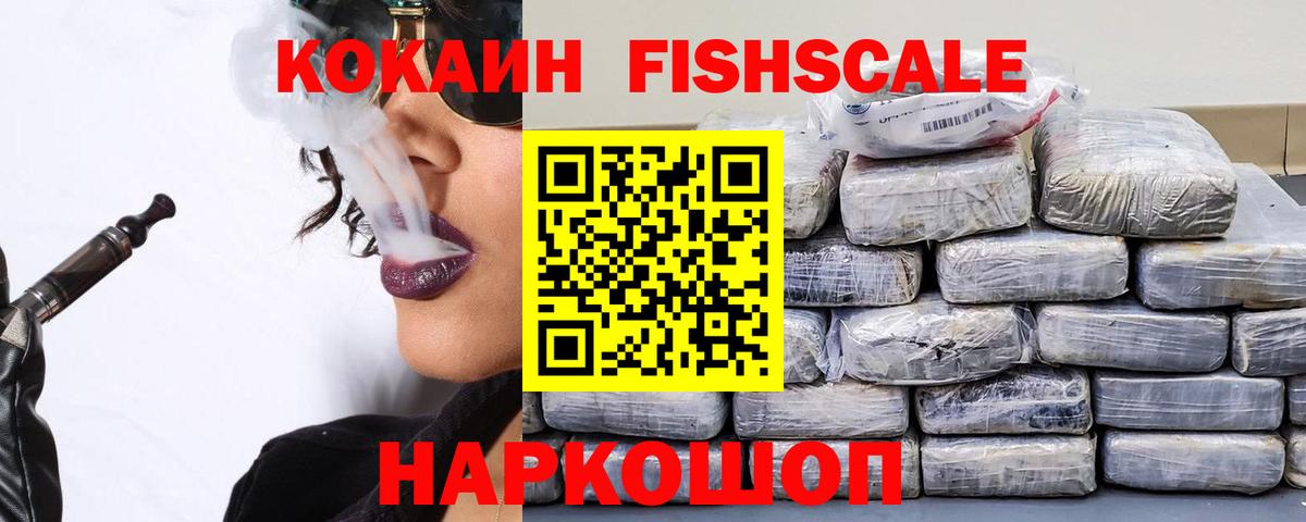 КОКАИН Колумбийский  Вход с VPN  Кокаин  Зерноград  COCAIN 99% 