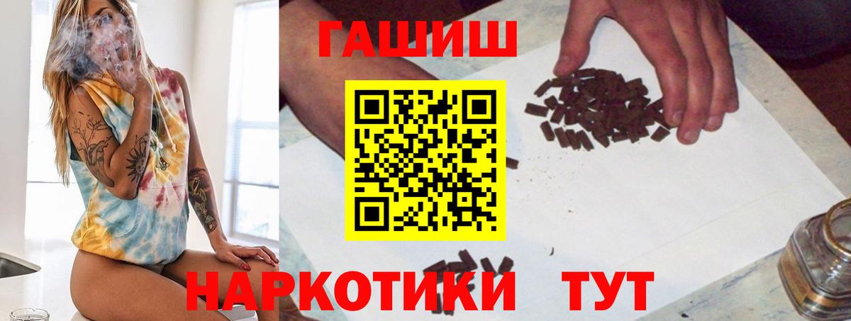 Зерноград  ГАШ Cannabis  Вход с VPN  Гашиш  ГАШ VHQ 