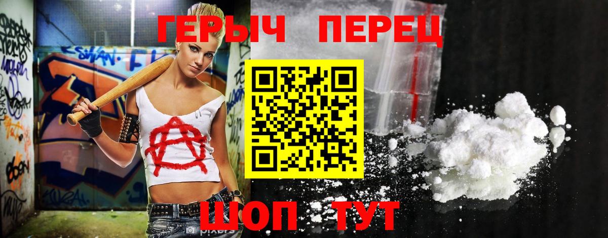 Героин VHQ Зерноград