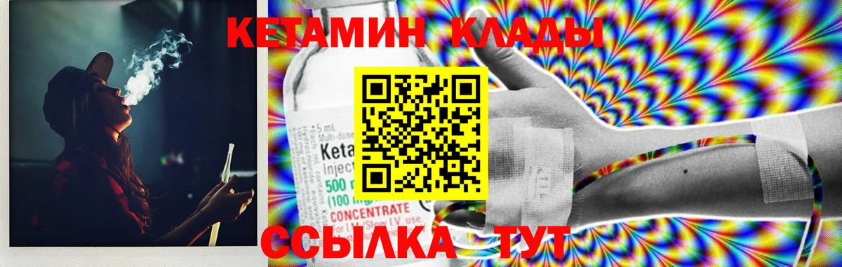 Зерноград  КЕТАМИН ketamine  Вход с VPN 