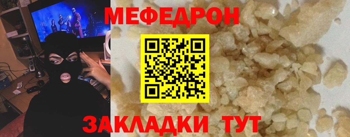 МЕФ  Меф мука  Мефедрон  Зерноград  Вход с VPN  МЕФ VHQ 