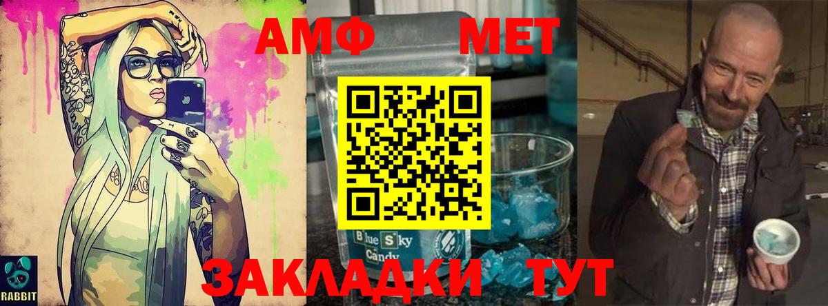 МЕТАМФЕТАМИН винт  МЕТАМФЕТАМИН винт  Зерноград  Вход с VPN 