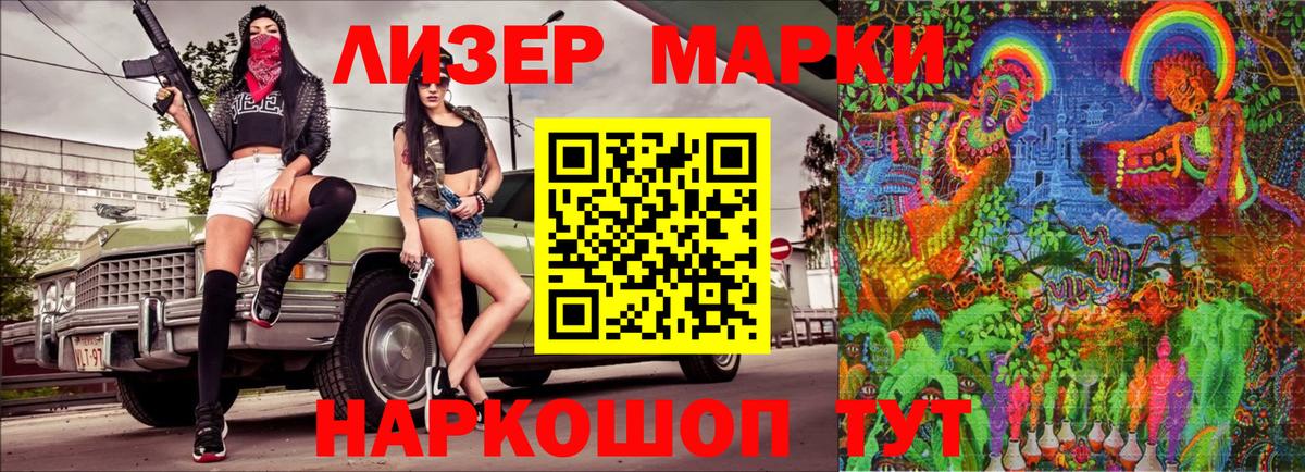Наркотические марки  Марки NBOMe 1500мкг  Вход с VPN  Зерноград  Марки NBOMe 1500мкг 