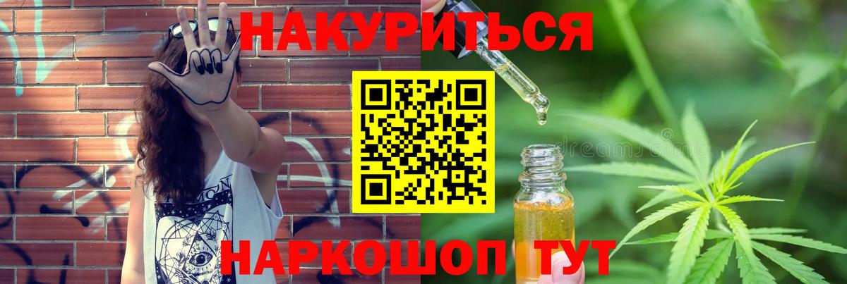 Бошки Шишки семена  Канабис White Widow  Вход с VPN  Зерноград  Канабис гибрид 